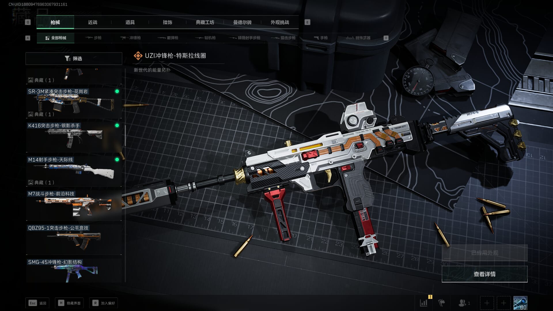 SJZCMW354199三角洲行动账号详情图29 SJZCMW354199三角洲行动账号详情图29