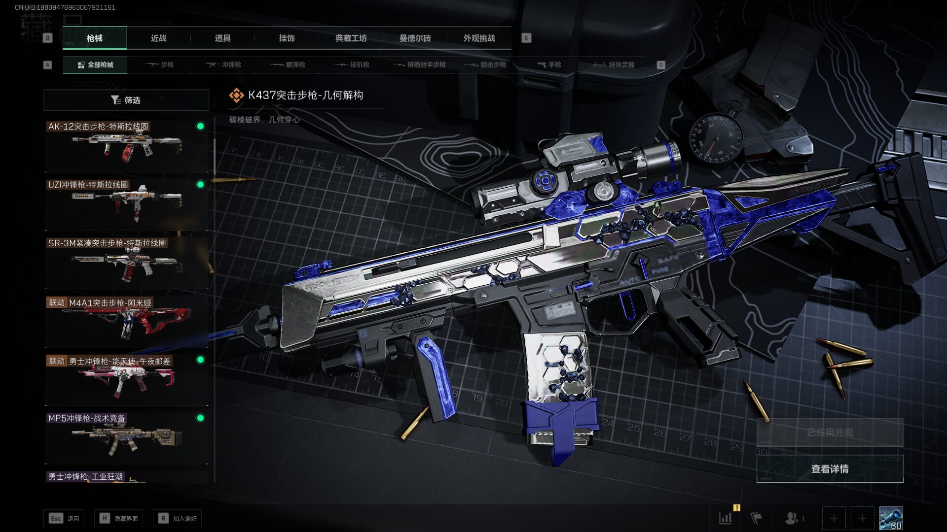 SJZCMW354199三角洲行动账号详情图37 SJZCMW354199三角洲行动账号详情图37