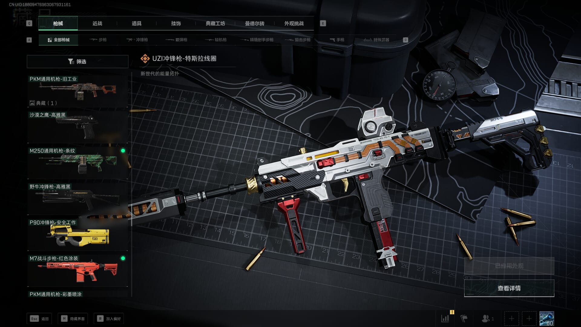 SJZCMW354199三角洲行动账号详情图32 SJZCMW354199三角洲行动账号详情图32