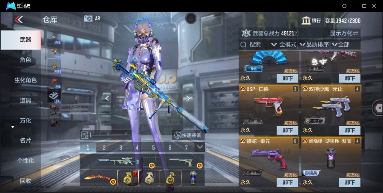 CFMQM361049枪战王者账号详情图13 CFMQM361049枪战王者账号详情图13