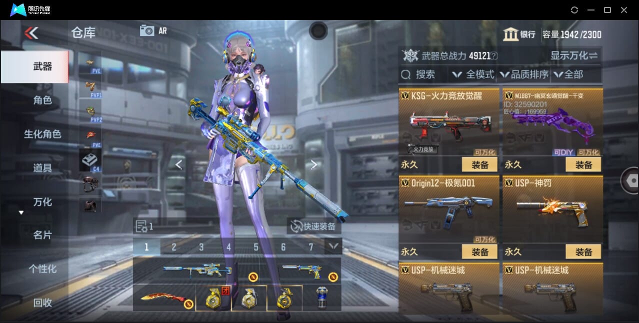 CFMQM361049枪战王者账号详情图33 CFMQM361049枪战王者账号详情图33