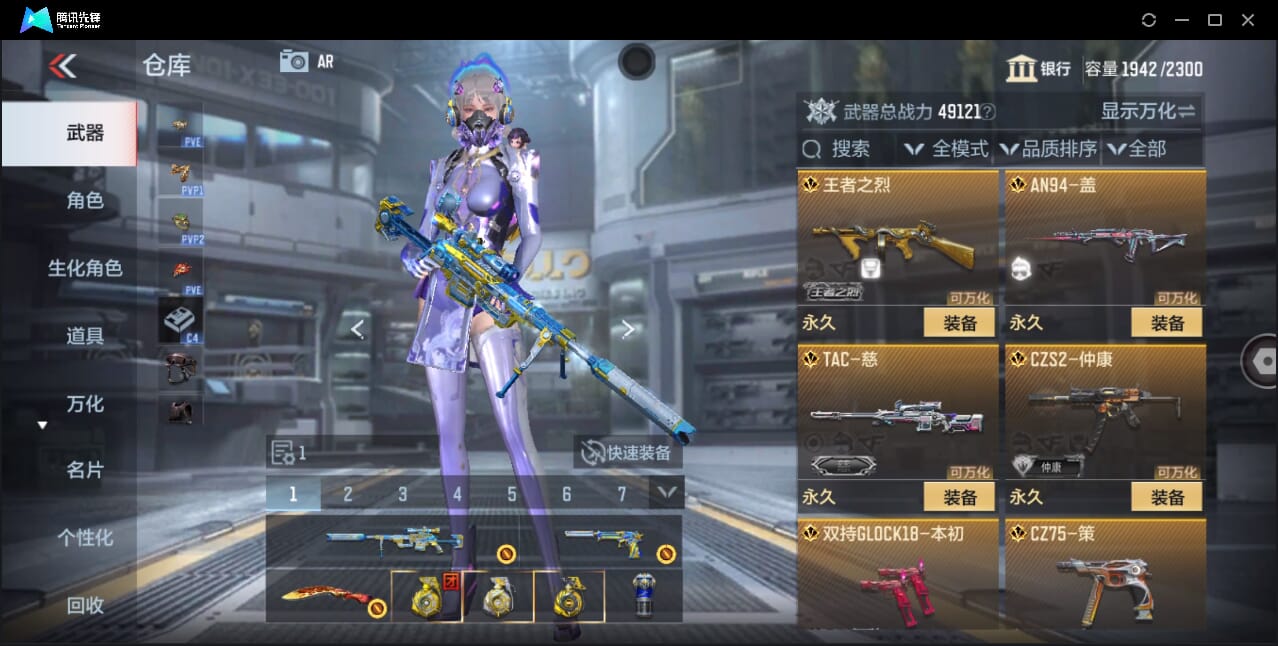 CFMQM361049枪战王者账号详情图18 CFMQM361049枪战王者账号详情图18