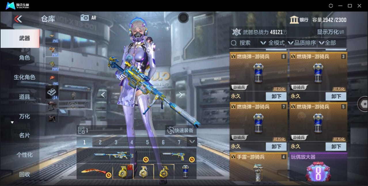 CFMQM361049枪战王者账号详情图16 CFMQM361049枪战王者账号详情图16