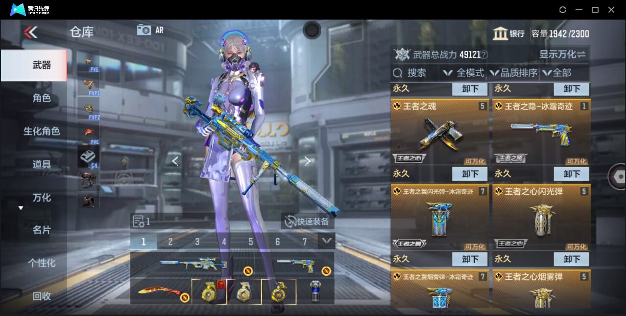 CFMQM361049枪战王者账号详情图11 CFMQM361049枪战王者账号详情图11