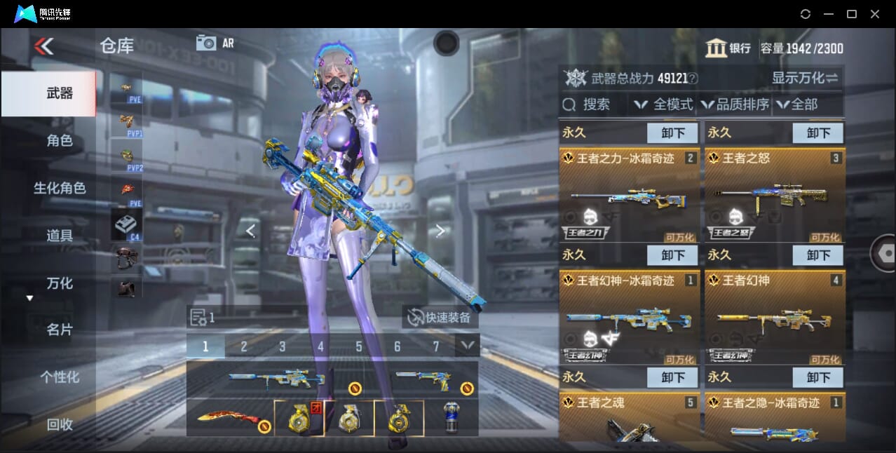 CFMQM361049枪战王者账号详情图10 CFMQM361049枪战王者账号详情图10