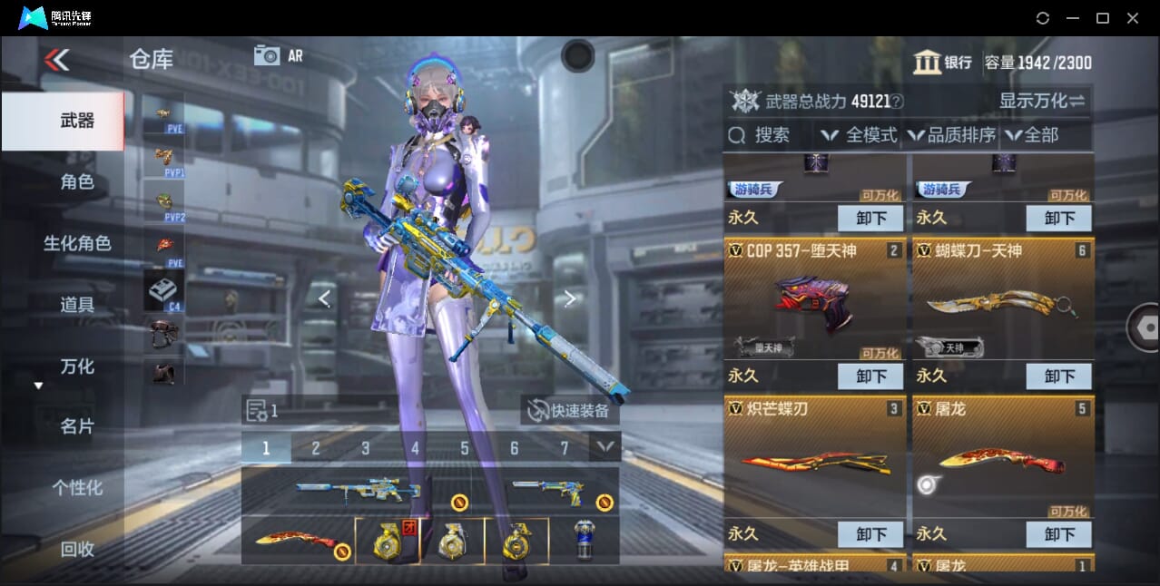 CFMQM361049枪战王者账号详情图14 CFMQM361049枪战王者账号详情图14