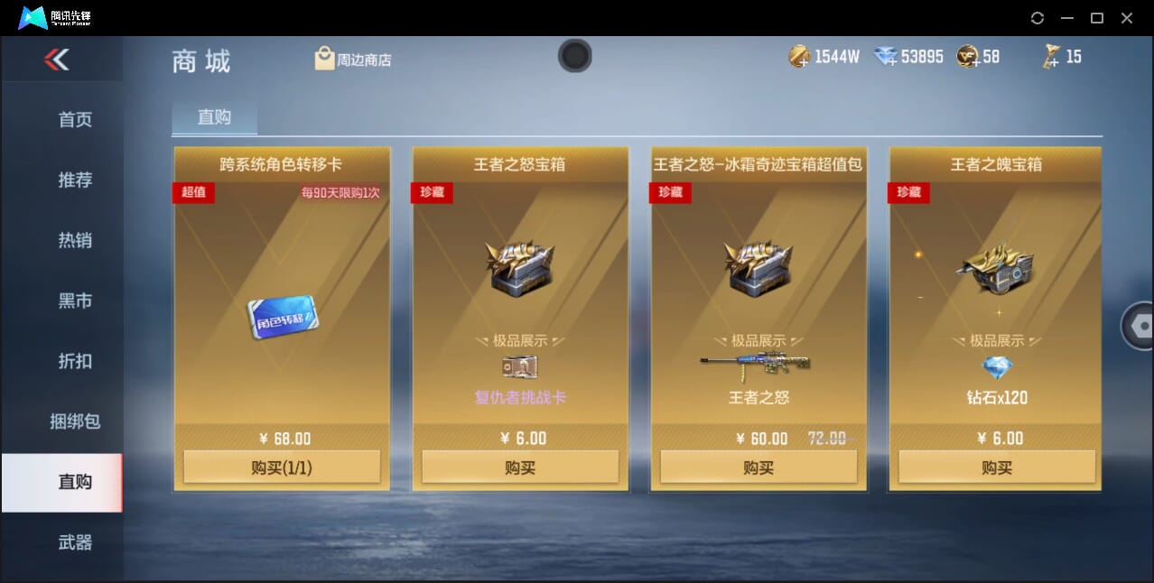 CFMQM361049枪战王者账号详情图7 CFMQM361049枪战王者账号详情图7