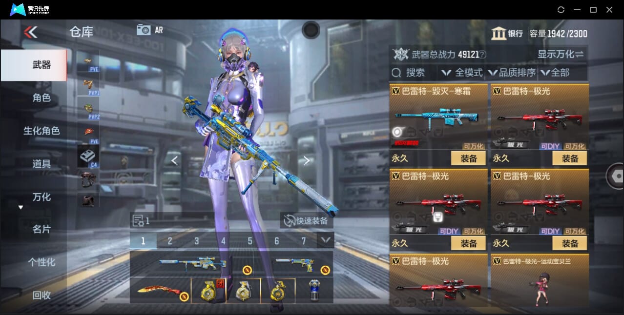 CFMQM361049枪战王者账号详情图30 CFMQM361049枪战王者账号详情图30