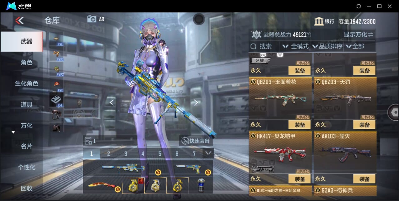 CFMQM361049枪战王者账号详情图29 CFMQM361049枪战王者账号详情图29