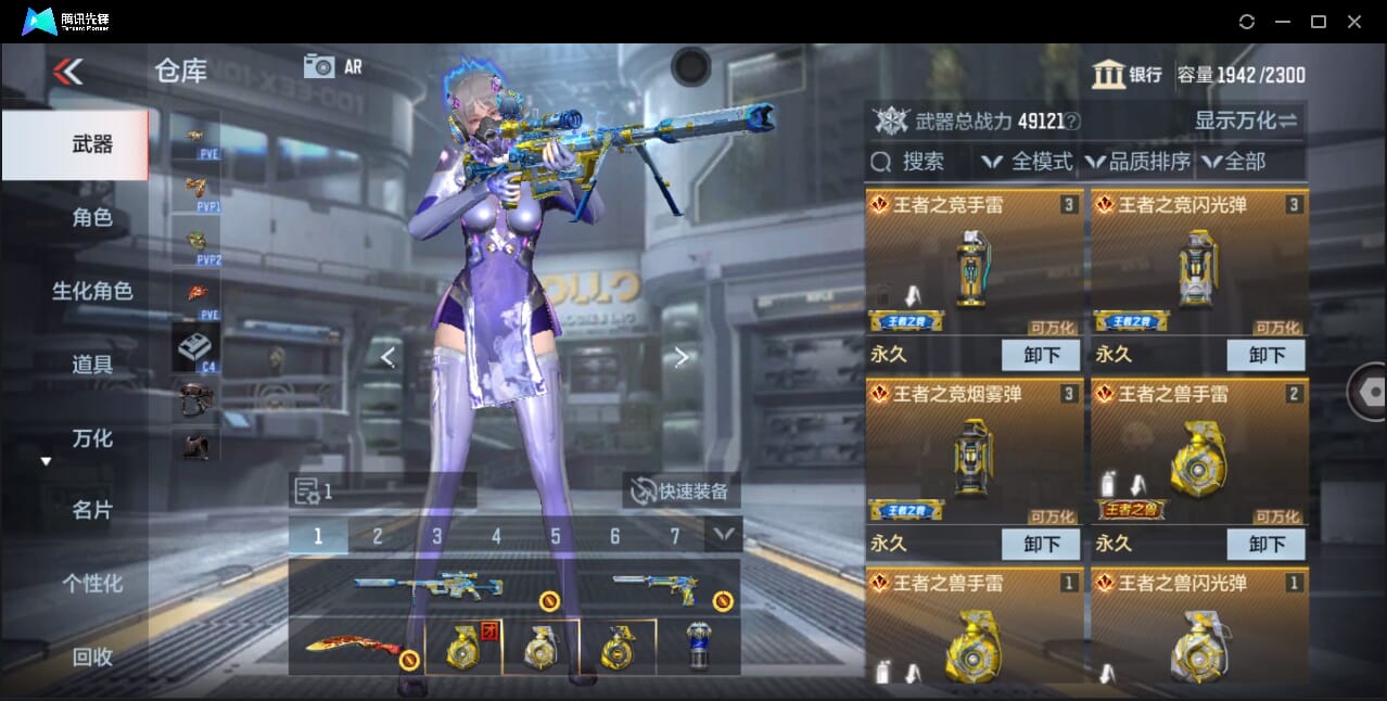 CFMQM361049枪战王者账号详情图8 CFMQM361049枪战王者账号详情图8