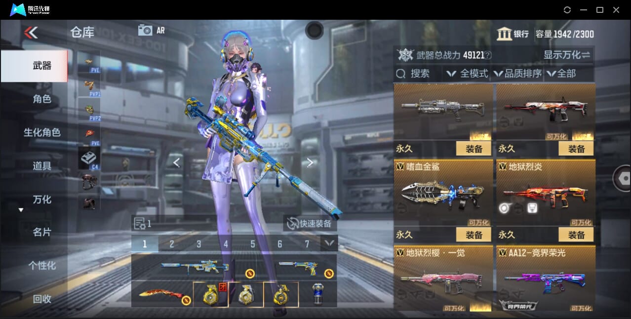 CFMQM361049枪战王者账号详情图32 CFMQM361049枪战王者账号详情图32