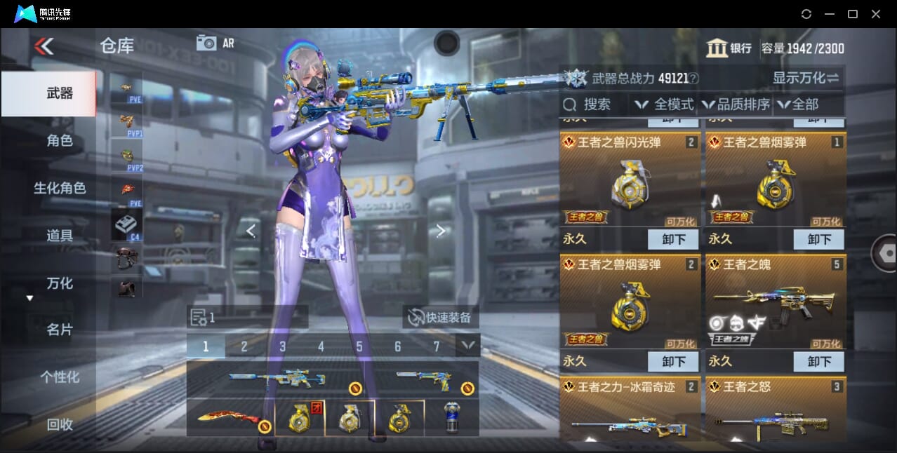 CFMQM361049枪战王者账号详情图9 CFMQM361049枪战王者账号详情图9