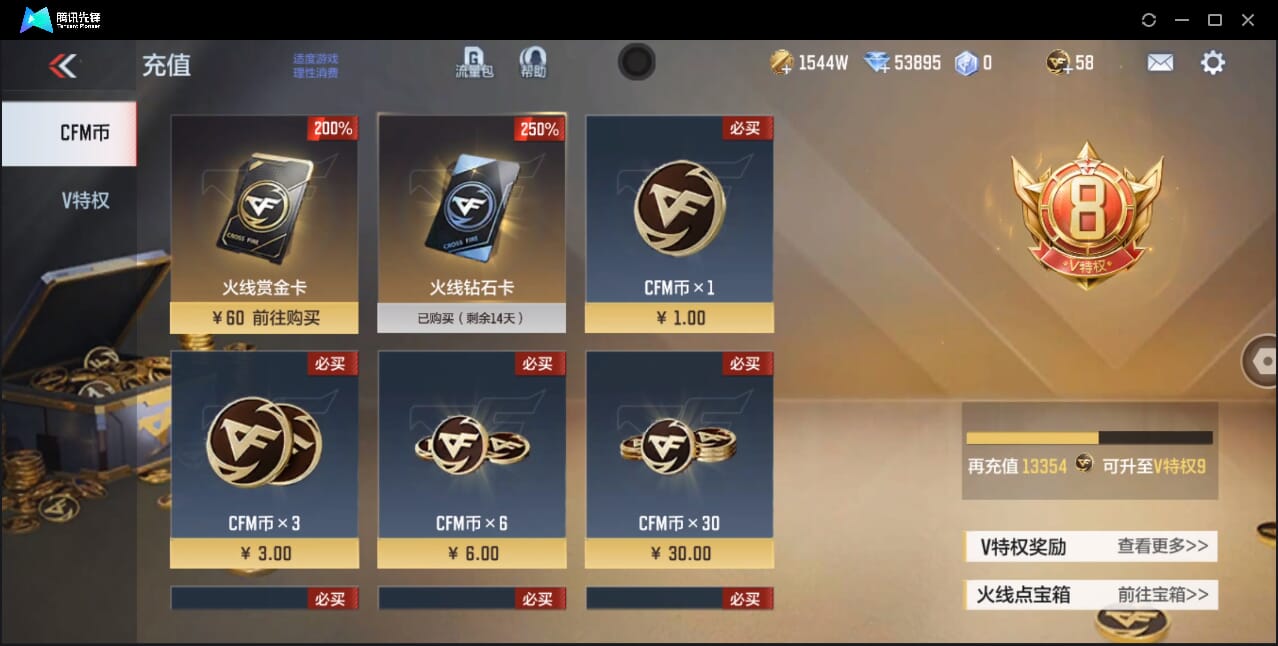 CFMQM361049枪战王者账号详情图6 CFMQM361049枪战王者账号详情图6