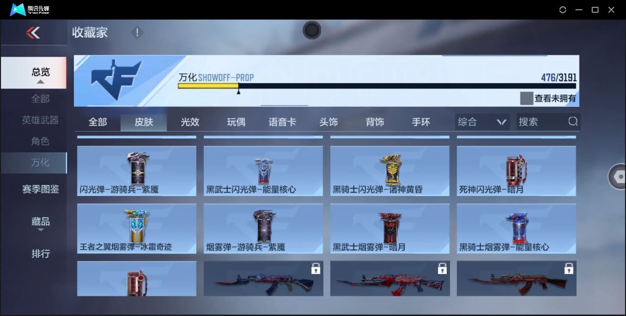 CFMQM361049枪战王者账号详情图68 CFMQM361049枪战王者账号详情图68