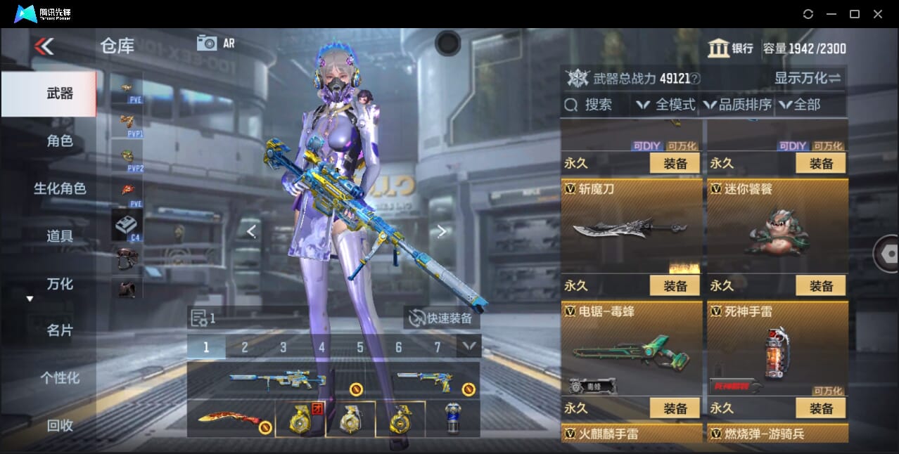 CFMQM361049枪战王者账号详情图54 CFMQM361049枪战王者账号详情图54