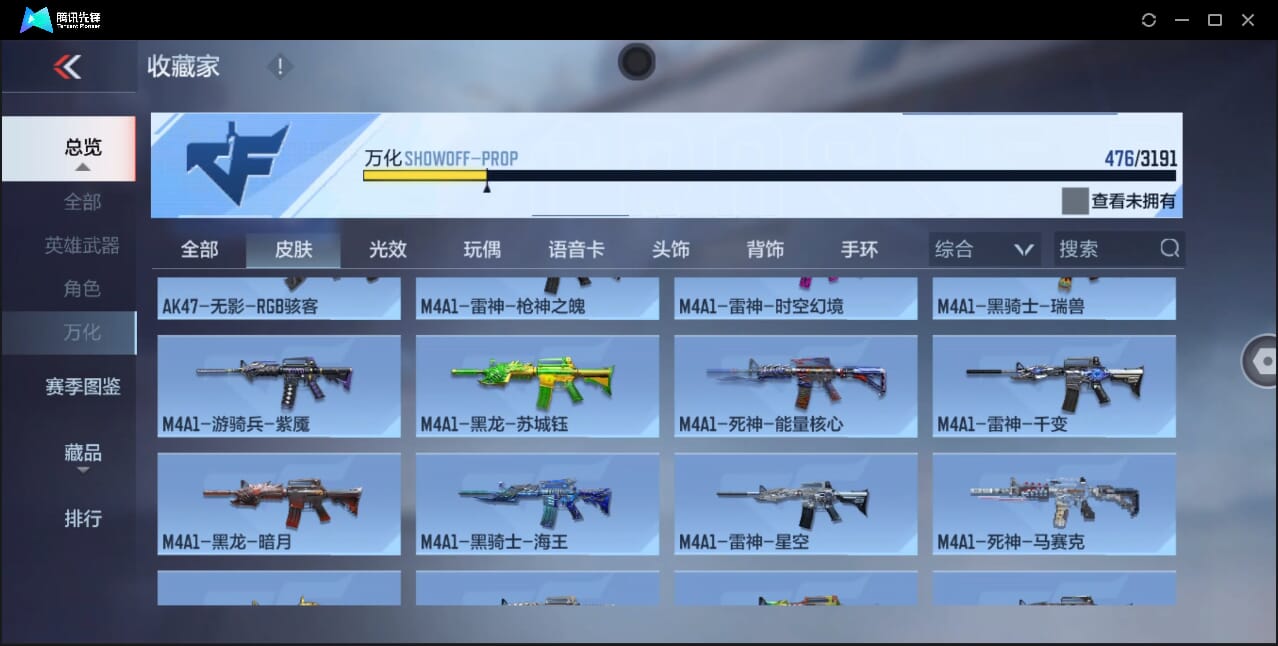 CFMQM361049枪战王者账号详情图65 CFMQM361049枪战王者账号详情图65