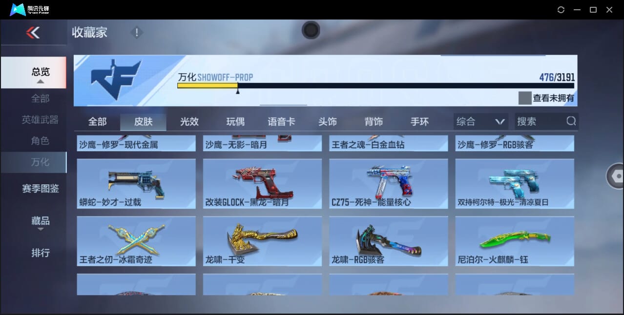 CFMQM361049枪战王者账号详情图69 CFMQM361049枪战王者账号详情图69