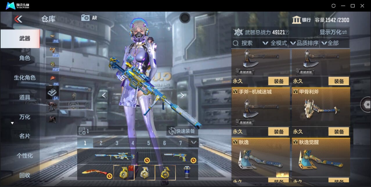 CFMQM361049枪战王者账号详情图46 CFMQM361049枪战王者账号详情图46