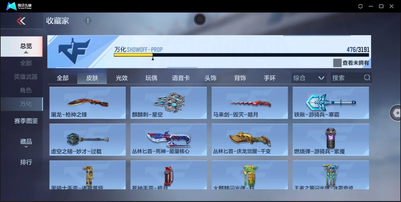 CFMQM361049枪战王者账号详情图67 CFMQM361049枪战王者账号详情图67