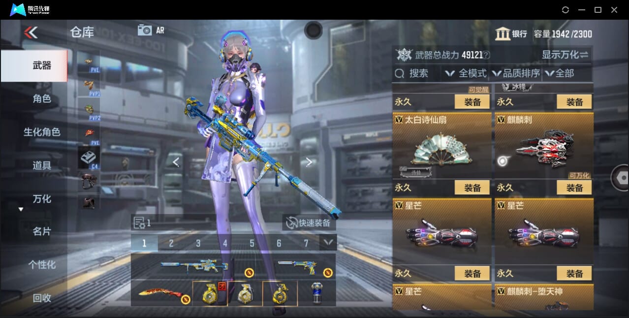 CFMQM361049枪战王者账号详情图47 CFMQM361049枪战王者账号详情图47