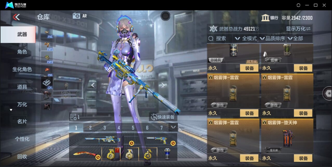 CFMQM361049枪战王者账号详情图55 CFMQM361049枪战王者账号详情图55