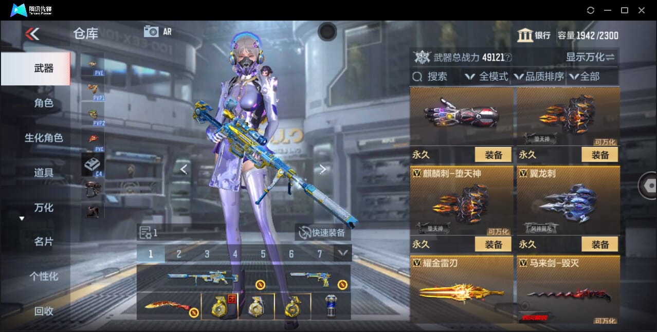 CFMQM361049枪战王者账号详情图49 CFMQM361049枪战王者账号详情图49