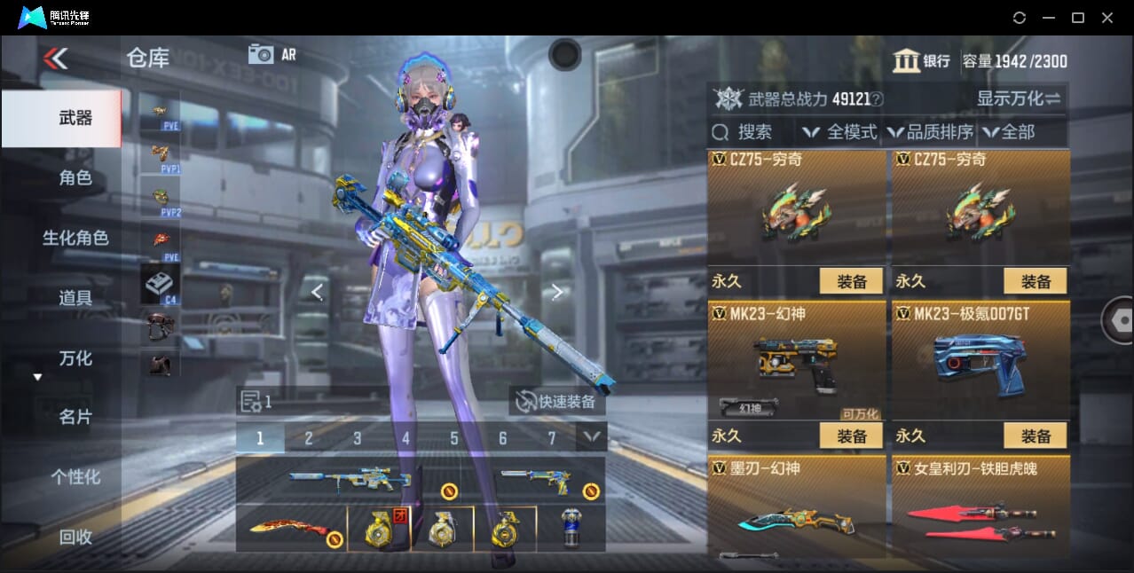 CFMQM361049枪战王者账号详情图45 CFMQM361049枪战王者账号详情图45