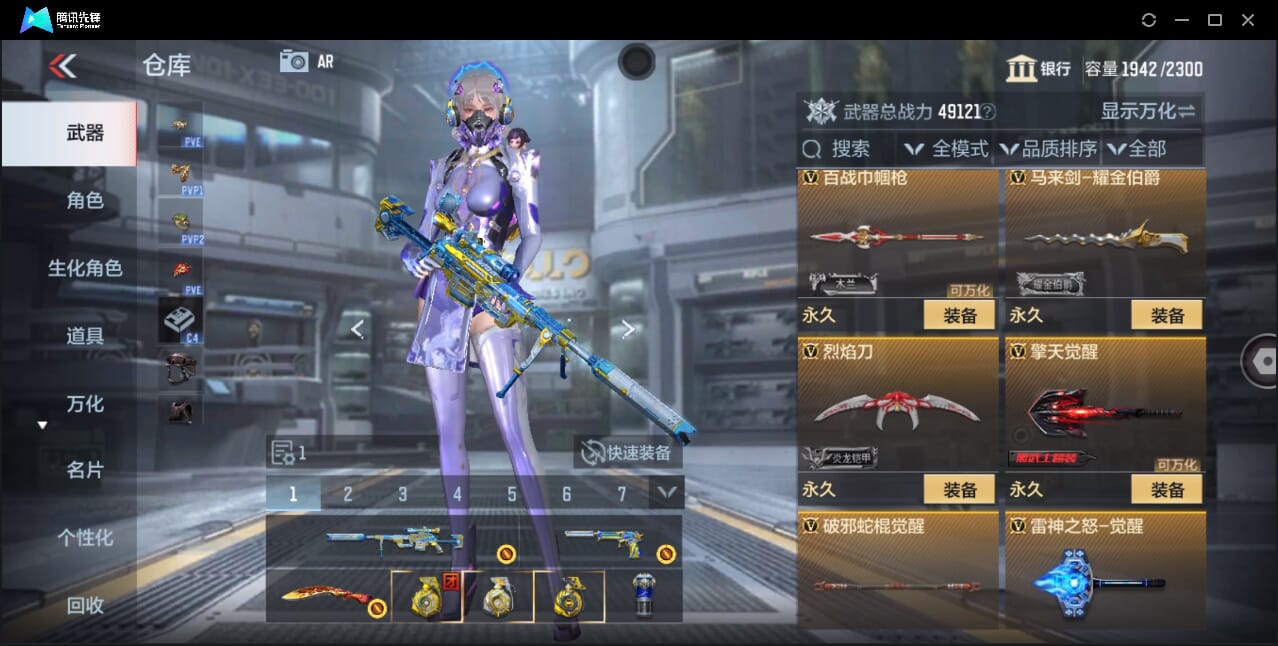 CFMQM361049枪战王者账号详情图51 CFMQM361049枪战王者账号详情图51