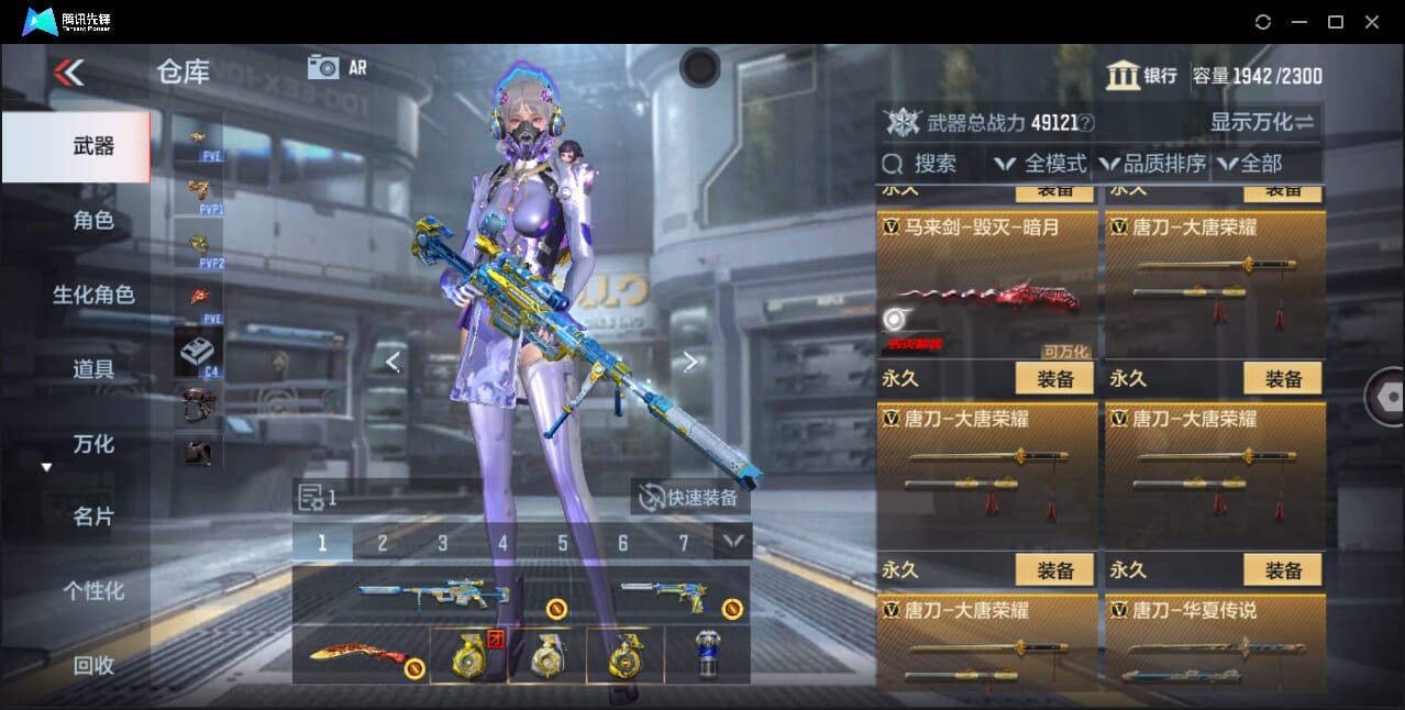 CFMQM361049枪战王者账号详情图50 CFMQM361049枪战王者账号详情图50