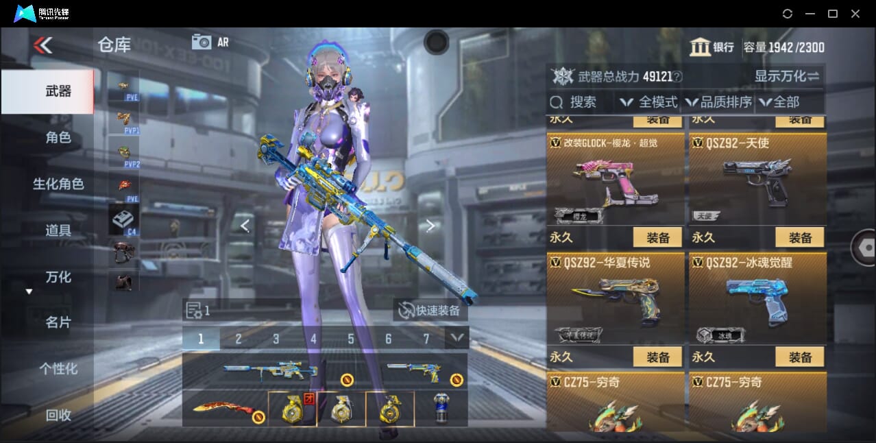 CFMQM361049枪战王者账号详情图43 CFMQM361049枪战王者账号详情图43