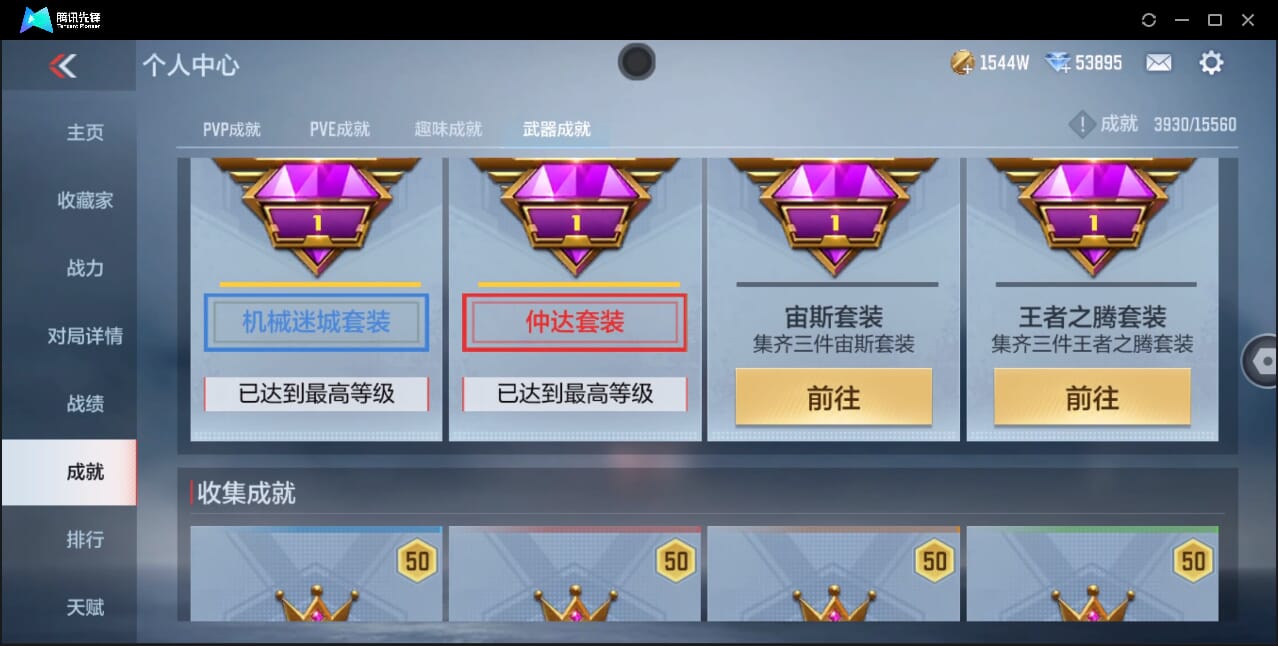 CFMQM361049枪战王者账号详情图89 CFMQM361049枪战王者账号详情图89