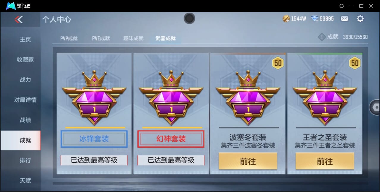 CFMQM361049枪战王者账号详情图86 CFMQM361049枪战王者账号详情图86