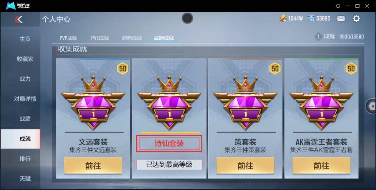 CFMQM361049枪战王者账号详情图91 CFMQM361049枪战王者账号详情图91