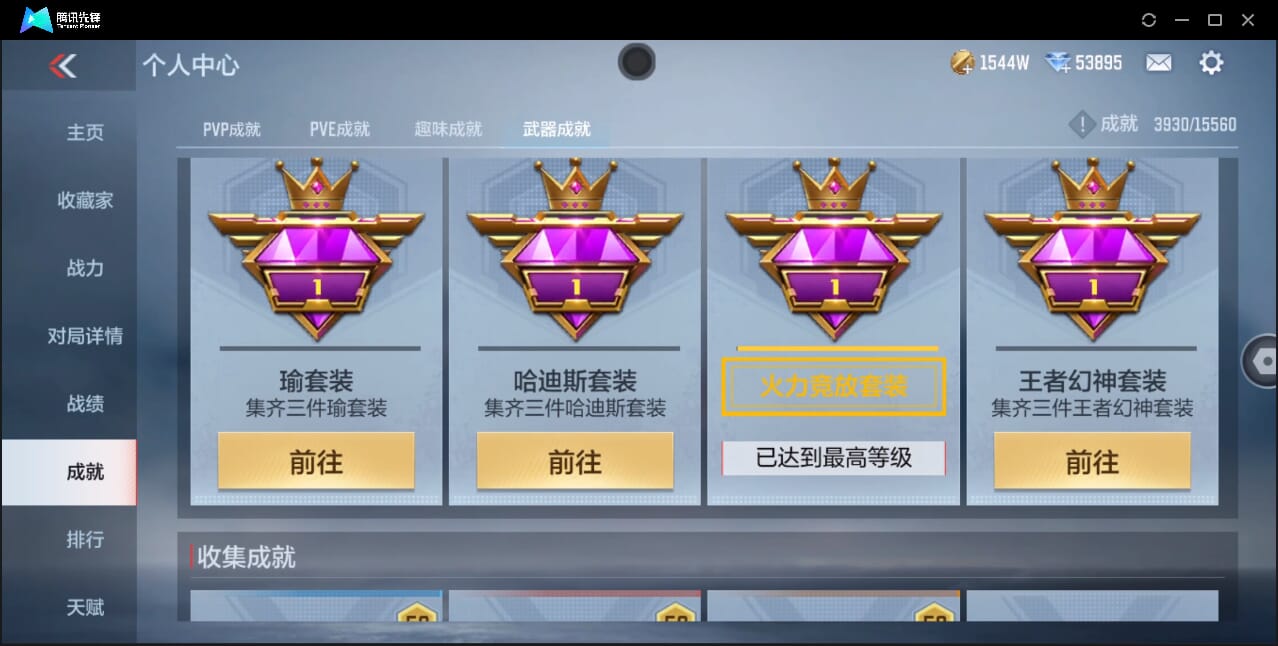 CFMQM361049枪战王者账号详情图88 CFMQM361049枪战王者账号详情图88