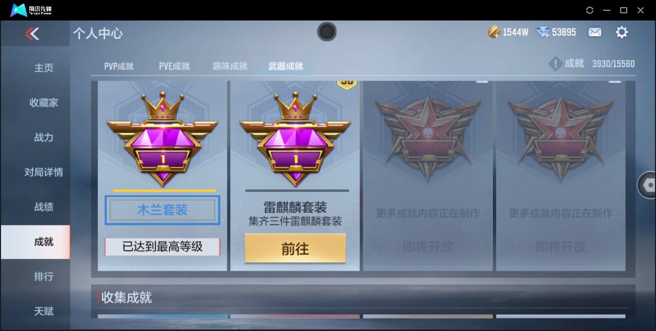 CFMQM361049枪战王者账号详情图90 CFMQM361049枪战王者账号详情图90