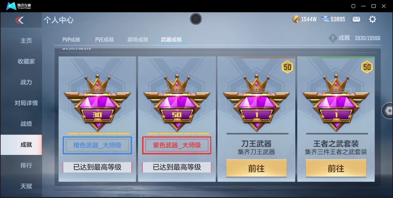 CFMQM361049枪战王者账号详情图78 CFMQM361049枪战王者账号详情图78