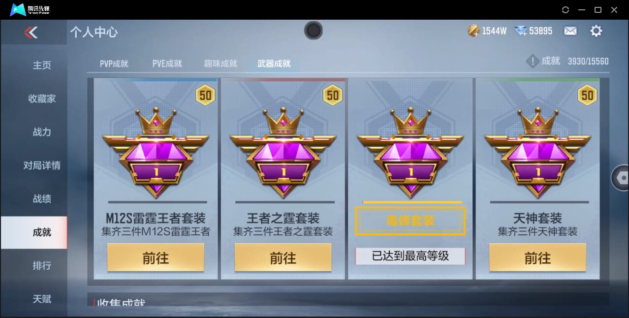 CFMQM361049枪战王者账号详情图92 CFMQM361049枪战王者账号详情图92