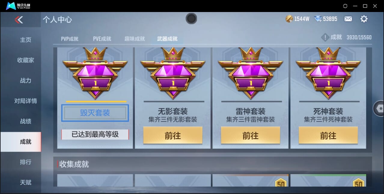 CFMQM361049枪战王者账号详情图77 CFMQM361049枪战王者账号详情图77