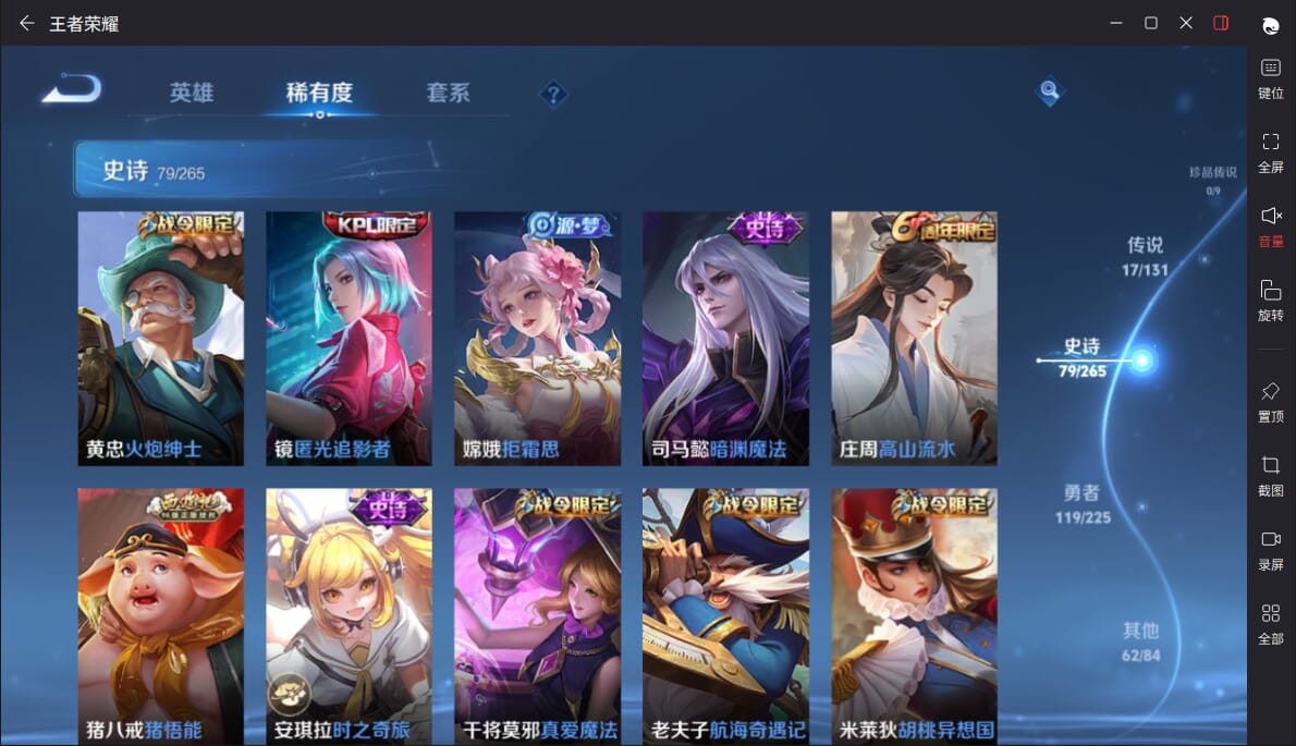 WZCMW3350386王者荣耀账号详情图8