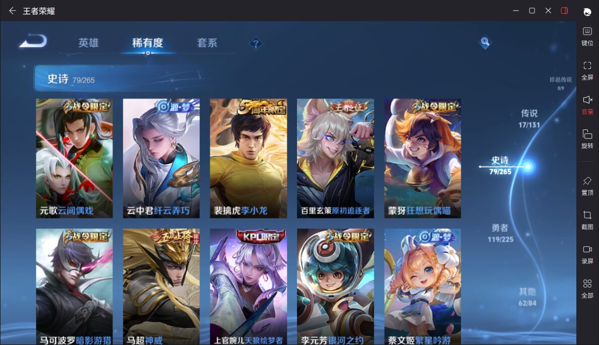 WZCMW3350386王者荣耀账号详情图9