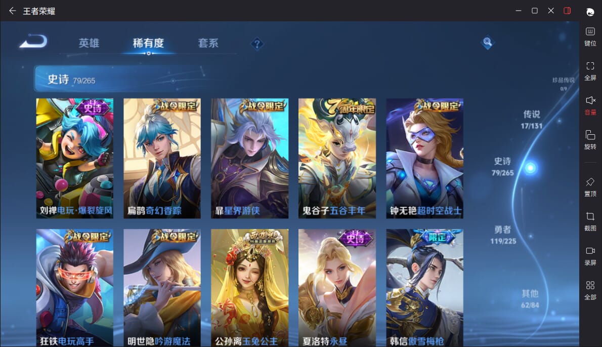 WZCMW3350386王者荣耀账号详情图7