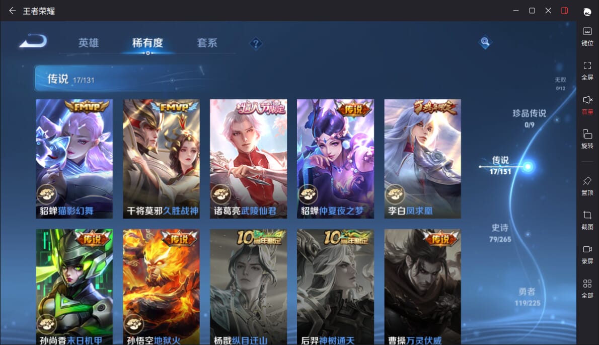 WZCMW3350386王者荣耀账号详情图5