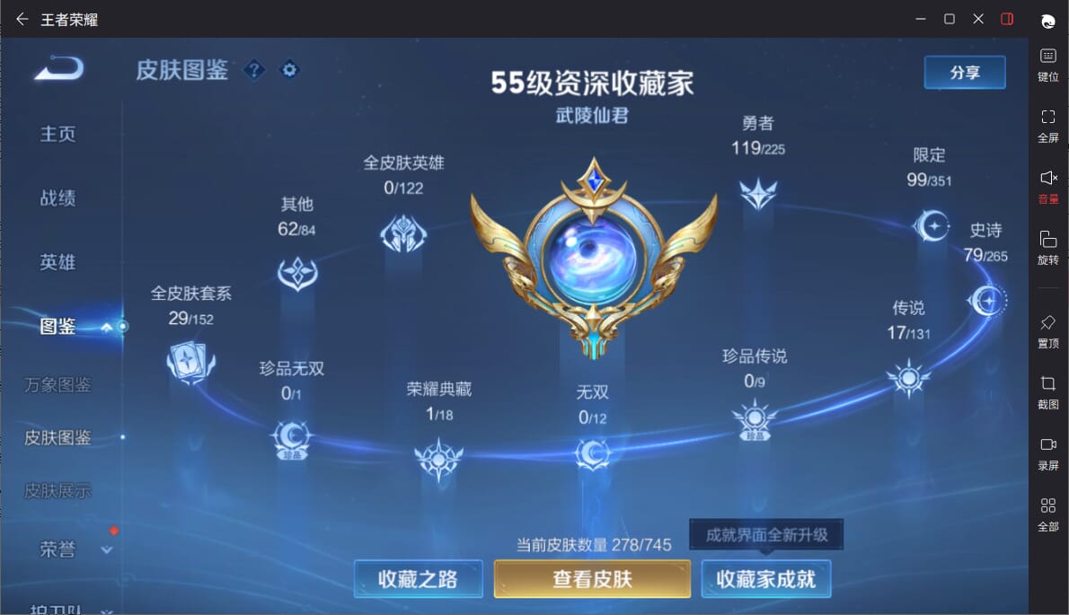 WZCMW3350386王者荣耀账号详情图2