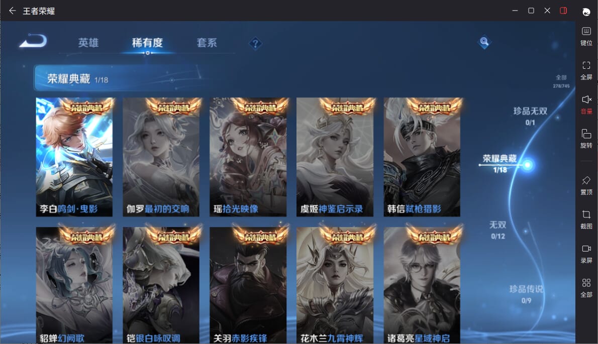 WZCMW3350386王者荣耀账号详情图3