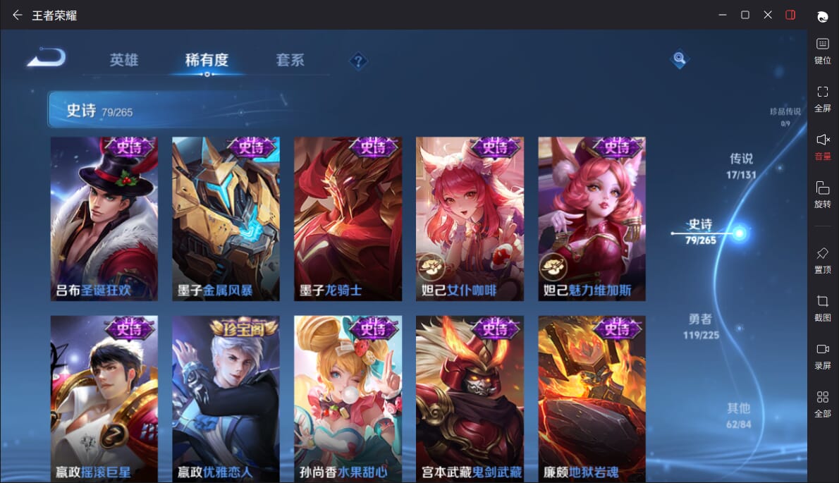 WZCMW3350386王者荣耀账号详情图13