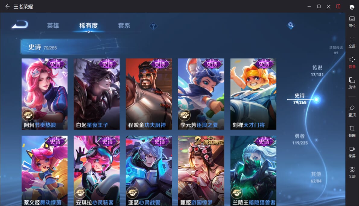 WZCMW3350386王者荣耀账号详情图11