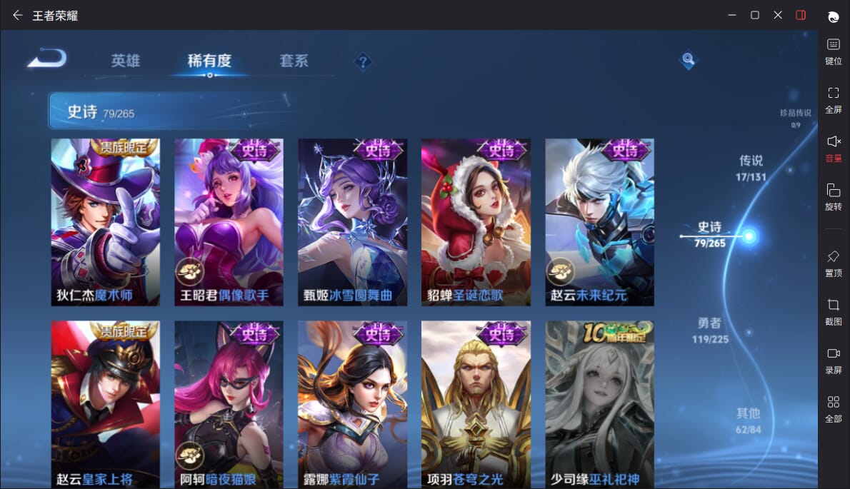 WZCMW3350386王者荣耀账号详情图14