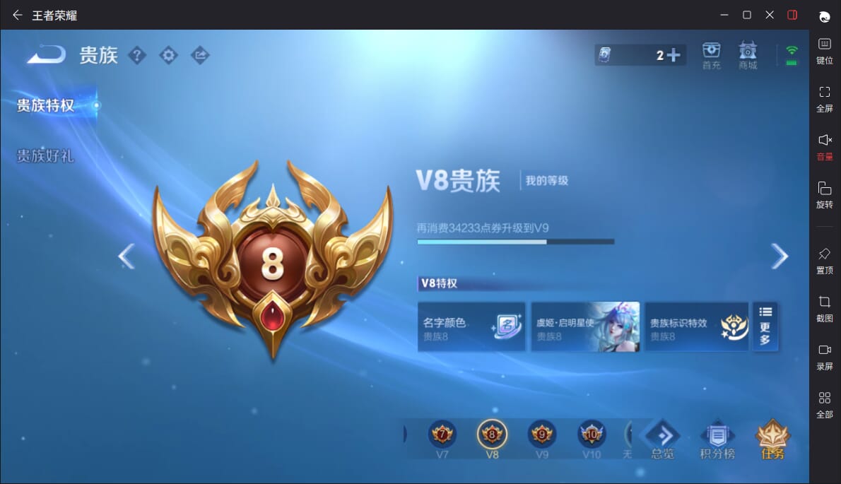 WZCMW3350386王者荣耀账号详情图17