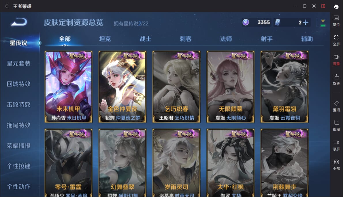 WZCMW3350386王者荣耀账号详情图15