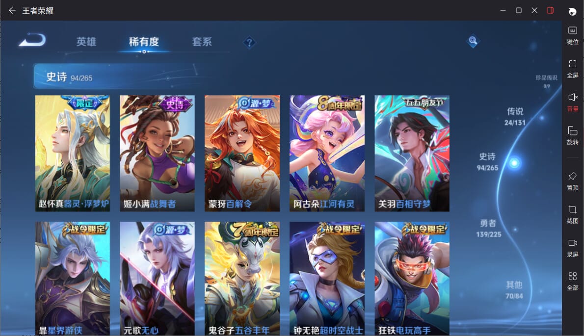 WZCMW3350387王者荣耀账号详情图7 WZCMW3350387王者荣耀账号详情图7